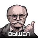 Стикеры Нейронка Каждый День в Telegram