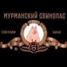 Telegram-канал Мурманский свинопас