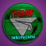 Telegram-канал Телеблог Чебоксары ( Чувашия ) Новочебоксарск Канаш