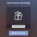 Канал ПРОМОКОДЫ В STANDOFF 2 ⚡️ в Telegram