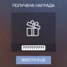 Telegram-канал ПРОМОКОДЫ В STANDOFF 2 ⚡️