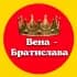 Группа ВЕНА БРАТИСЛАВА ЧАТ Австрия Словакия в Telegram