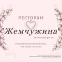 Канал "Жемчужина" Таганрог в Telegram