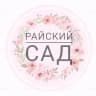 Telegram-канал Райский сад. Гортензии, пионы. Новосибирск