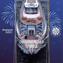 Канал Флотилия «Рэдиссон Ройал»🛥 в Telegram