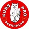 Telegram-канал KursPro 🎁 Бесплатные курсы