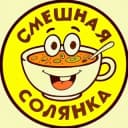 Канал Смешная солянка в Telegram