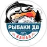 Telegram-канал Рыбаки ДВ | рыбалка на Дальнем Востоке