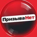 Канал ПризываНет в Telegram