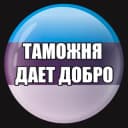Группа Тамoжня | ЧAT | Эстония в Telegram