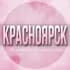 🌸ЖЕНСКИЙ ЧАТ Красноярск