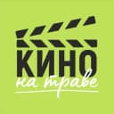 Канал Кино на траве | Новосибирск в Telegram