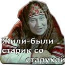 Стикеры Морозко в Telegram