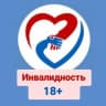 Telegram-группа Инвалидность 18+ Диаресурс
