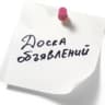 Telegram-группа Темрюк Работа / Объявления