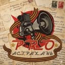 Канал Про Астрахань СМИ 🔞- Говорим и показываем новости. в Telegram