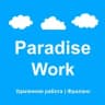 Telegram-канал Paradise Work - Удаленная работа | Фриланс