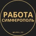 Канал Вакансии в Симферополе в Telegram