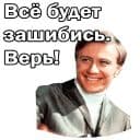 Стикеры Андрей Миронов в Telegram