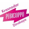Telegram-канал Ревизор Динская .Краснодар. Россия . Развлечения, Еда и Бар