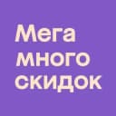 Канал Промокод Мегамаркет 2024 на первый / повторный заказ. Акции и Скидки. в Telegram