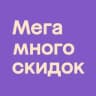 Telegram-канал Промокод Мегамаркет 2024 на первый / повторный заказ. Акции и Скидки.