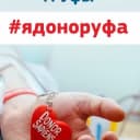 Канал Я Донор Уфа в Telegram