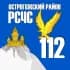 Группа ⚡️РCЧС Острогожск⚡️ в Telegram