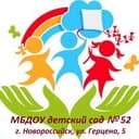 Канал Детский сад 52 Новороссийск в Telegram