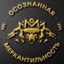 Канал Осознанная Меркантильность | Антон Назаров в Telegram