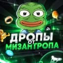 Канал Дропы от Мизантропа в Telegram