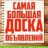 Группа КРАСНЫЙ СУЛИН УСЛУГИ ОБЪЯВЛЕНИЯ РАБОТА КУПЛЯ ПРОДАЖА УСЛУГА в Telegram