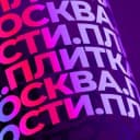 Канал Плитка 😈 Новости Москвы в Telegram