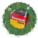 Канал Deutsch unter der Lupe (DUDL) в Telegram