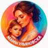 Telegram-канал МАМЫ УЛЬЯНОВСКА