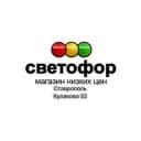 Канал Светофор Ставрополь Кулакова в Telegram