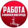 Telegram-канал Работа Нижний Новгород