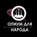 Канал Опиум для народа | Интересный канал о религии и не только в Telegram