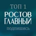 Канал Ростов Главный новости в Telegram