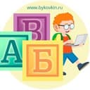 Канал Буковкин - для учителей, педагогов, родителей в Telegram