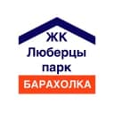 Канал Барахолка Люберцы Парк в Telegram