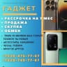 Telegram-канал Магазин Гаджет