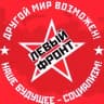 Telegram-канал Левый Фронт Хабаровск