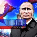 Канал Кемерово | События | Политика в Telegram