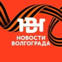 Канал Новости Волгограда в Telegram
