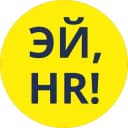 Канал Эй, HR! в Telegram