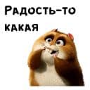 Стикеры Хомяк Рино в Telegram