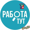 Канал Работа в Москве и Тюмени в Telegram