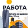 Telegram-канал Благовещенск Работа