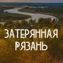 Канал Затеряха в Telegram